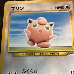 Jigglypuff 039 Neo Destiny 4 Japanese Pocket Monster Old Back Vintage Pokemon - Image 2