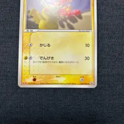 Pikachu 068/PCG-P Promo Meiji Chocolate 2005 HP40 Japanese Pokemon - Image 3
