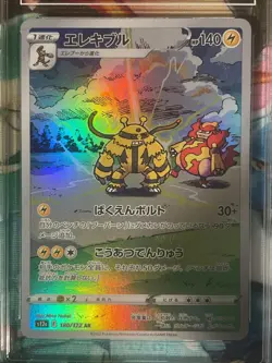 2022 Pokemon SWSH VSTAR Universe JP #180 エレキフル (Electivire) Art Rare TAG 10 - Image 3