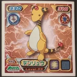 Ampharos 442 2009 Diamond Pearl Sticker Japanese Pokemon MP - Image 1