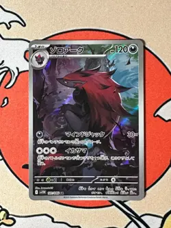Zoroark AR 152/086 SV11W: White Flare Japanese - Pokemon Scarlet & Violet Card - Image 1