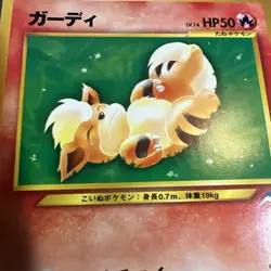 Growlithe No.058 Japanese Neo Destiny Old Back Vintage TCG Pokemon Card - Image 2