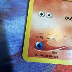 Growlithe No.058 Japanese Neo Destiny Old Back Vintage TCG Pokemon Card - Image 5