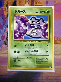 Koffing No.109 Pokemon Card Japanese Intro Pack Bulbasaur No.39 LP - Image 1
