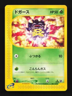 Koffing 001/128 1st ED LP Base Expansion Pack Japanese Pokemon Card TCG - Image 1