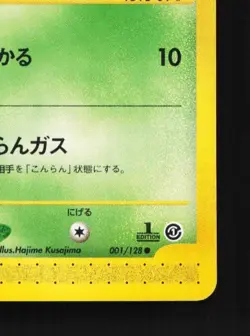 Koffing 001/128 1st ED LP Base Expansion Pack Japanese Pokemon Card TCG - Image 3