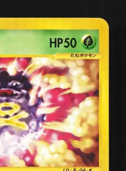 Koffing 001/128 1st ED LP Base Expansion Pack Japanese Pokemon Card TCG - Image 5