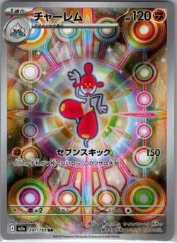 Medicham 207/193 Japanese M2a: High Class: MEGA Dream ex - Pokemon Card - NM - Image 1