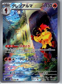 Armarouge 080/078 Japanese SV1S: Scarlet ex - Pokemon Card - NM - Image 1