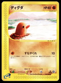 Japanese Pokemon Diglett 048/088 Mysterious Mountains MP - Image 1