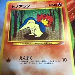 Cyndaquil No155 Neo Destiny Japanese Vintage Old Back Pokemon TCG Pocket Monster - Image 2
