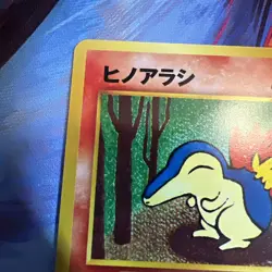 Cyndaquil No155 Neo Destiny Japanese Vintage Old Back Pokemon TCG Pocket Monster - Image 3