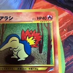 Cyndaquil No155 Neo Destiny Japanese Vintage Old Back Pokemon TCG Pocket Monster - Image 4