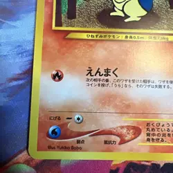 Cyndaquil No155 Neo Destiny Japanese Vintage Old Back Pokemon TCG Pocket Monster - Image 5
