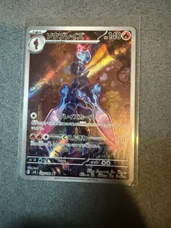 2024 Near Mint Pokemon Ceruledge AR 109/106 SV8 Super Electric Breaker Japanese - Image 1
