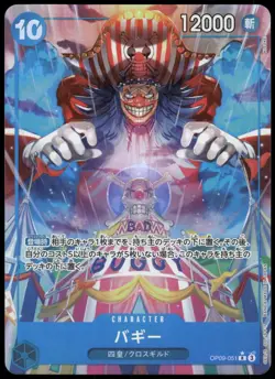 [NM] Buggy OP09-051 Emperors in the New World Japanese Parallel Art R 2024 - Image 1
