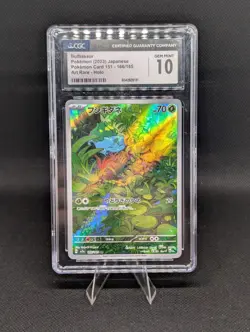 Pokemon Holo Japanese Lot Art Rare Bulbasaur Charmeleon Wartortle 3 Cards 2023 - Image 2