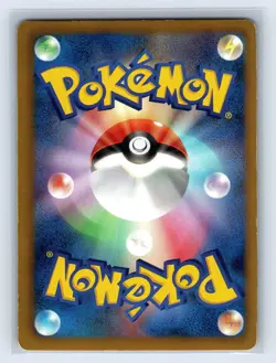 Pokemon Card Japanese ImakuniU 096/093 EBB Trainer's card Holo 2013 LP- US SELLE - Image 2