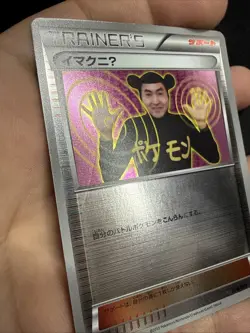 Pokemon Card Japanese ImakuniU 096/093 EBB Trainer's card Holo 2013 LP- US SELLE - Image 3