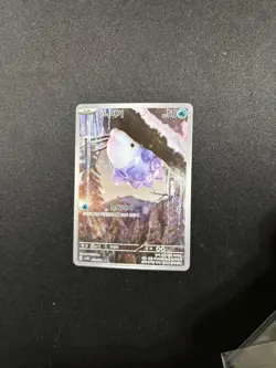 Korean Snom AR 073/071 Wild Force SV5K Art Rare Pokemon Card NM US SELLER - Image 1