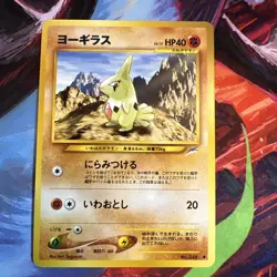 Larvitar No.246 Neo Destiny Japanese Old Back Vintage Pokemon Card - Image 1