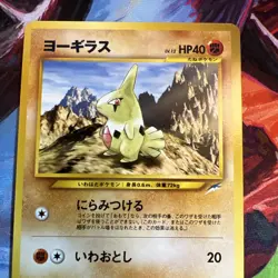 Larvitar No.246 Neo Destiny Japanese Old Back Vintage Pokemon Card - Image 2