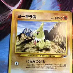 Larvitar No.246 Neo Destiny Japanese Old Back Vintage Pokemon Card - Image 3