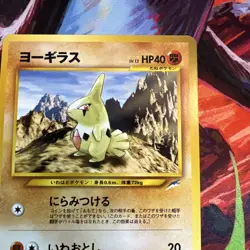Larvitar No.246 Neo Destiny Japanese Old Back Vintage Pokemon Card - Image 4