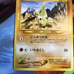 Larvitar No.246 Neo Destiny Japanese Old Back Vintage Pokemon Card - Image 5