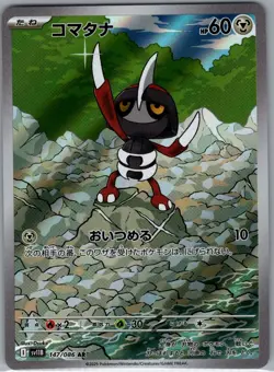 Pawniard 147/086 Japanese SV11B: Black Bolt - Pokemon Card - NM - Image 1
