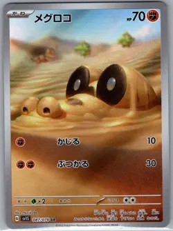 Sandile 087/078 Japanese SV1S: Scarlet ex - Pokemon Card - NM - Image 1