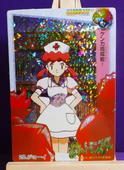 POKEMON POCKET MONSTERS VENDING PRISM ANIME CARDDASS STICKER 20 NURSE JOY - Image 1