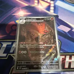 (Japanese) Volcarona 104/086 AR - sv11B Black Bolt - Pokemon TCG (NM) - Image 1