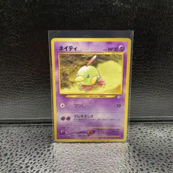Natu NO. 177 Neo Genesis Pokemon Japanese HP - Image 1