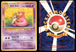 SLOWBRO NO. 080 FOSSIL POKEMON JAPANESE NON HOLO UNCOMMON LP - Image 1