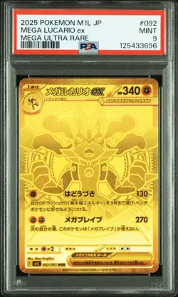 PSA 9 Mega Lucario ex MUR Mega Brave 092/063 2025 Pokemon Japanese M1L MINT - Image 1