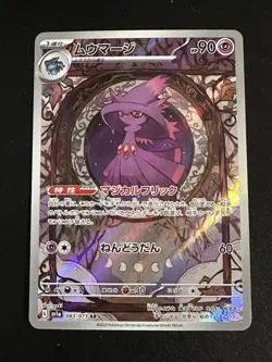 Mismagius 083/073 Pokemon Japanese Triplet Beat Full Art Rare NM US Seller - Image 1