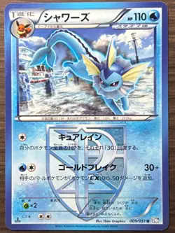 Pokemon Card Eeveelution Plasma Set Vaporeon Jolteon Espeon Flareon Leafeon BW8 - Image 2