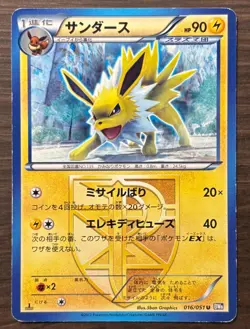 Pokemon Card Eeveelution Plasma Set Vaporeon Jolteon Espeon Flareon Leafeon BW8 - Image 4