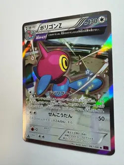 Porygon-Z 067/081 1st ED XY7 Bandit Ring Japanese Pokemon Card Near Mint BTX - Image 3