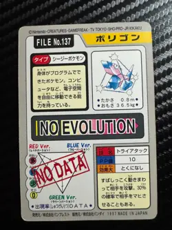 Porygon Pokemon card game Japan Anime Very Rare Pocket monster BANDAI LP*C *BTX - Image 2