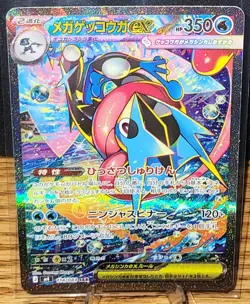 Mega Greninja ex SAR 114/083 M4 Ninja Spinner Pokemon Card Japanese TCG 2026 NM - Image 1