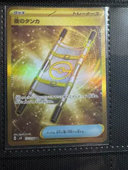 MINT Night Stretcher UR 137/106 sv8 Super Electric Breaker Pokemon Card Japanese - Image 1