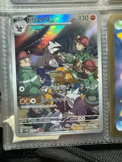 Excadrill AR 079/071 - SV5M - Cyber Judge - Pokemon Card Japanese MINT/NM - Image 1