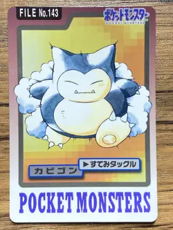 Pokemon Carddass Card Snorlax File No.143 Bandai Pocket Monsters 1997 - Image 1