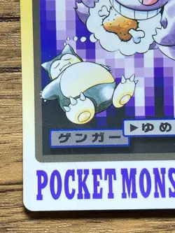 Pokemon Carddass Card Gengar File No.94 Bandai Pocket Monsters 1997 - Image 5