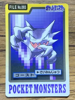Pokemon Carddass Card Gastly File No.93 Bandai Pocket Monsters 1997 - Image 1