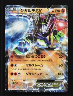 Zygarde EX 009/019 EX Perfect Battle Deck LP Japanese Pokemon Card TCG - Image 1