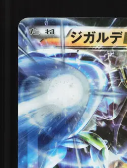 Zygarde EX 009/019 EX Perfect Battle Deck LP Japanese Pokemon Card TCG - Image 2