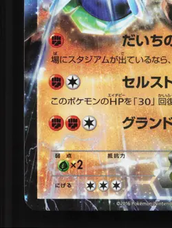 Zygarde EX 009/019 EX Perfect Battle Deck LP Japanese Pokemon Card TCG - Image 4